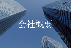 愛知県・株式会社ジャパンメディカルコンタクトレンズ（ジャムコン）