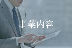 愛知県・株式会社ジャパンメディカルコンタクトレンズ（ジャムコン）