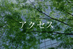 愛知県・株式会社ジャパンメディカルコンタクトレンズ（ジャムコン）